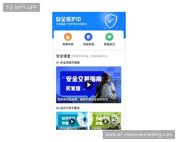 凯发ag旗舰官网安全登录保障措施确保每次游戏都安心放心